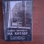 Продавам DVD.Нови., снимка 4
