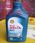 Моторно масло 5w30 5w40 10w40 15w40 Shell официален дистрибутор, снимка 5