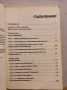 Конспирацията на богатите - Робърт Т. Кийосаки, снимка 3