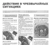 CITROEN C5-Четири ръководства за експлоатация,ремонт и техн.обслужване /на CD/, снимка 14