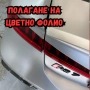 На адрес: Полиране фарове/коли/стъкла, полагане 5-7 годишно защитно фолио, 5* в Google, снимка 13