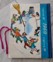 Папка за списания "Дружинка" 1960 г., снимка 3