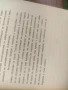 Научна организация на труда на корабите от морския флот 1-2, снимка 3