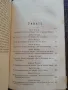 Стари немски книги, журнали от 1905г. и 1935г., снимка 13