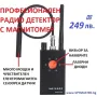 Професионален GPS и радио детектор с магнитомер, снимка 7