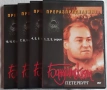 Руски сериали DVD, снимка 6