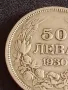 Сребърна монета 50 лева 1930г. Царство България Цар Борис трети за КОЛЕКЦИЯ 49346, снимка 4