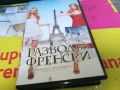 РАЗВОД ПО ФРЕНСКИ-ORIGINAL VHS VIDEO TAPE 2905251451, снимка 9