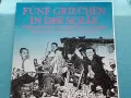 Various – 1982 - Fünf Griechen In Der Hölle(Trikont-Unsere Stimme – US-0071/72)(2LP)(Rebetiko), снимка 1