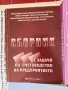 Учебници ВИНС Икономически университет Варна, снимка 11