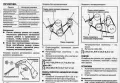 NISSAN - 8 ръководства за експлоатация,техн.обсл. и ремонт /на CD/, снимка 10