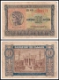 ❤️ ⭐ Гърция 1940 10 драхми ⭐ ❤️, снимка 1