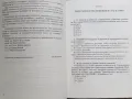 Помагало за самоподготовка кандидат студенти УНСС, снимка 18