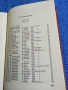 Николай Островски - избрано том 3, снимка 6