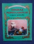Лот Стари Детски Книжки с Приказки Издателство Гема , снимка 4