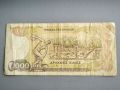 Банкнота - Гърция - 1000 драхми | 1987г., снимка 2