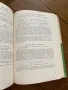 Високопланинските растения в България Н. Стоянов, Б. Китанов, снимка 6