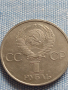 Юбилейна монета 1 рубла 1981г. СССР 20г. От първия полет на човек в космоса Ю. Гагарин 30086, снимка 4
