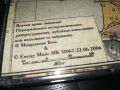 БРАТЯ МАНГАСАРЯН-НОВ ДИСК 0308241558, снимка 9