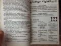 Книги наука и техника 5 броя-януари 77год., юли 78год.,януари 79год., снимка 12