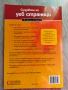 Създаване на уеб страници в лесни стъпки, снимка 2