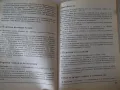 Книга "Туршии Сладка-Невяна Кънчева/Ада Атанасова"-256 стр., снимка 6