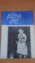 Ретро списание Родна Реч 1981-10, снимка 1