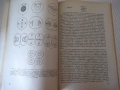 Книга "Обща хистология - Ст. Стефанов" - 252 стр., снимка 5