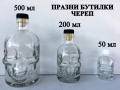 Сувенирни бутилки от 40 до 50 мл, 200мл, 350, 500 мл, снимка 17