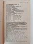 Кристалите, снимка 9