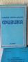 Учебници за студенти Тплотехника., снимка 6