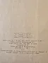 Стар учебник по акушерство 1957г, снимка 4