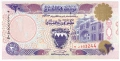 ❤️ ⭐ Бахрейн 1973 20 динара ⭐ ❤️, снимка 2