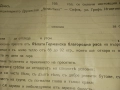 Договор за изкупуване на прасета 193... година . Интересен, снимка 1