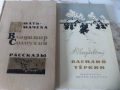 Книги на руски език, снимка 8