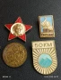 Четири значки стари редки за КОЛЕКЦИЯ ДЕКОРАЦИЯ 47423, снимка 1