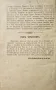 Промяна въ умственния животъ на Средновековна Европа Д. И. Писаревъ /1889/, снимка 2
