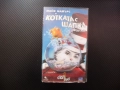 Котката с шапка VHS филм детски забавен Майк Майърс забавен смешен лудории котак семеен чудна изнена, снимка 1