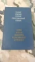 Продавам Немско - руски речници, снимка 2