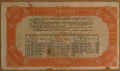 Държавен Съкровищен Бон 5 000 лева 1944 година, снимка 2