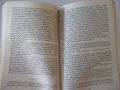 Книга"Божественият Клавдий и неговата съпруга-Р.Грейвз"-392с, снимка 6