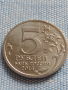 Юбилейна монета 5 рубли 2014г. Русия БИТКАТА ЗА ДНЕПЪР рядка за КОЛЕКЦИОНЕРИ 43262, снимка 2