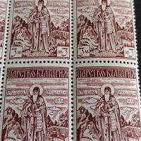 Пощенски марки 20 броя Царство България Свети Иван Рилски за КОЛЕКЦИОНЕРИ 44456, снимка 5 - Филателия - 45279895