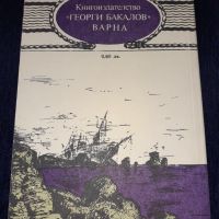 Изоставеният пиратски кораб - Фридрих Герстекер, снимка 2 - Художествена литература - 45575925