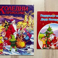 Коледни приказки - Пенка Касабова, снимка 1 - Детски книжки - 45745578