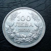 100 лева 1930 година цар Борис сребро, снимка 4 - Нумизматика и бонистика - 45224487