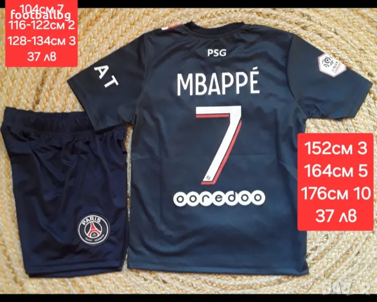 MBAPPE ❤️⚽️ Детско юношески футболни екипи PSG ❤⚽️ ПОСЛЕДНИ бройки , снимка 1