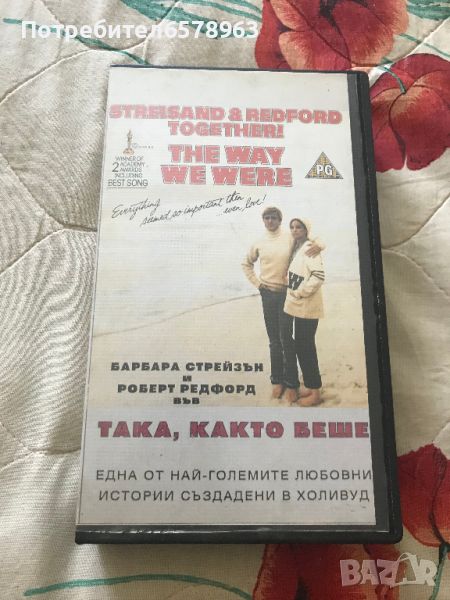 Видеокасета '' Така както беше '' 1973 година VHS , снимка 1