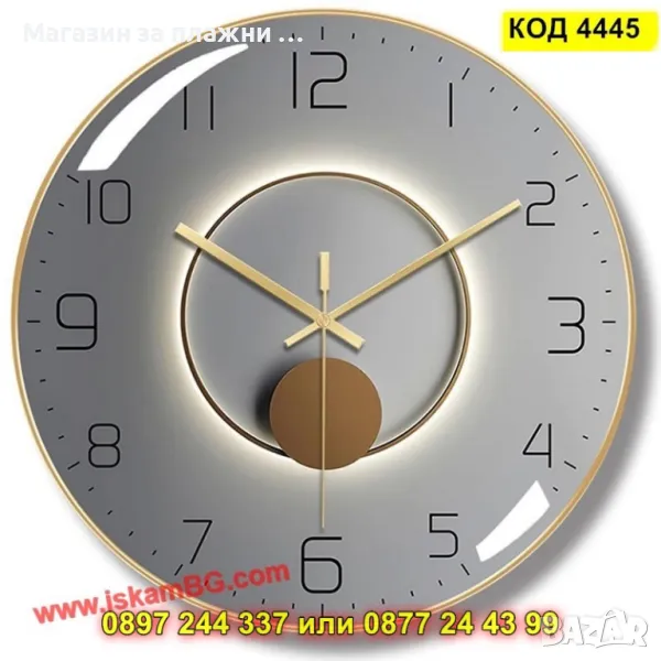 Безшумен стенен часовник - бял със златиста рамка - КОД 4445, снимка 1