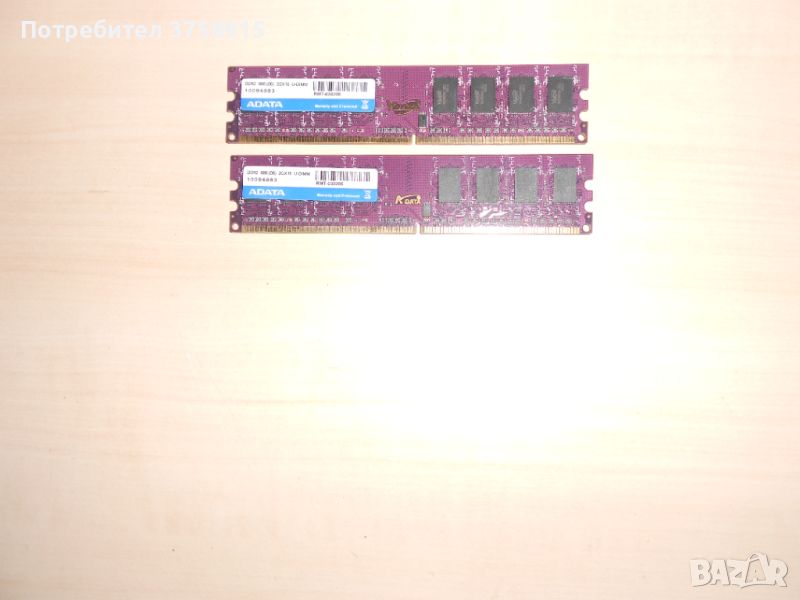 660.Ram DDR2 800 MHz,PC2-6400,2Gb.ADATA. НОВ. Кит 2 Броя, снимка 1